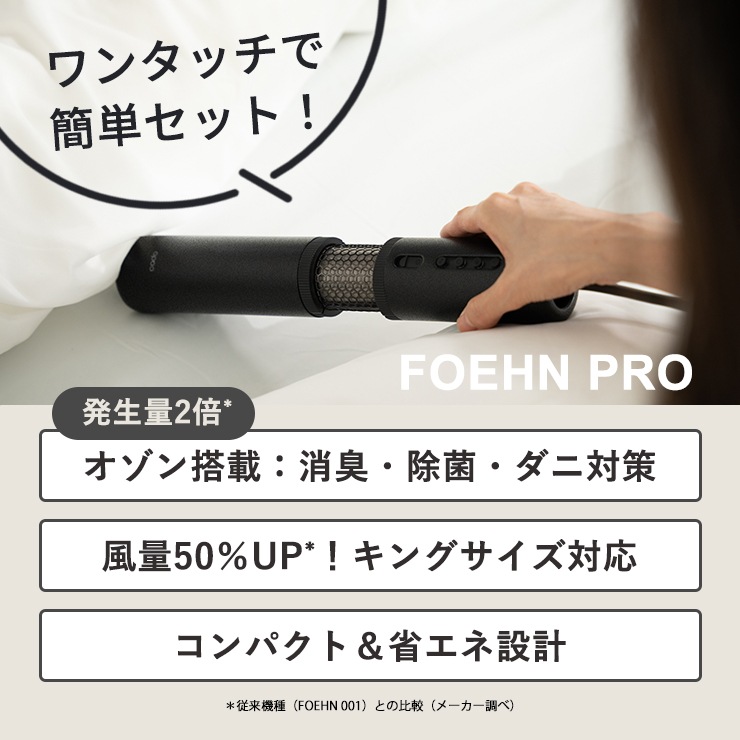 [FEN-P01] դȤ絡 FOEHN PRO եץ ȡ֥å