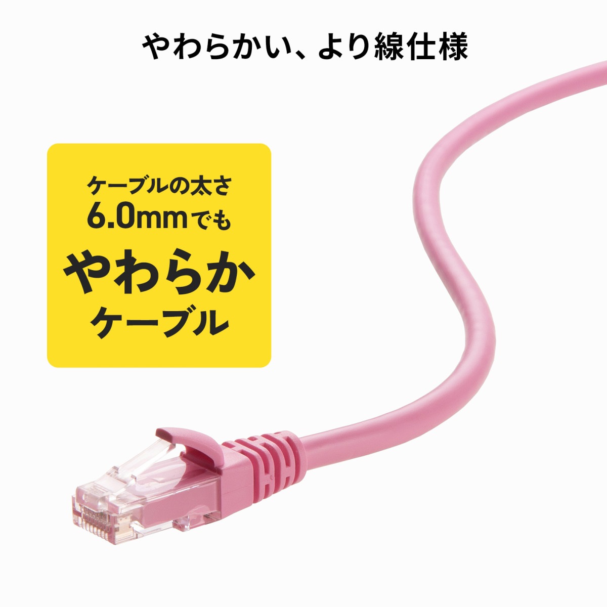 [KB-T6AY-02P] ���ƥ���6A�����LAN�����֥�(�ԥ󥯡�2m)