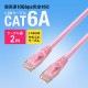 [KB-T6AY-02P] ���ƥ���6A�����LAN�����֥�(�ԥ󥯡�2m)