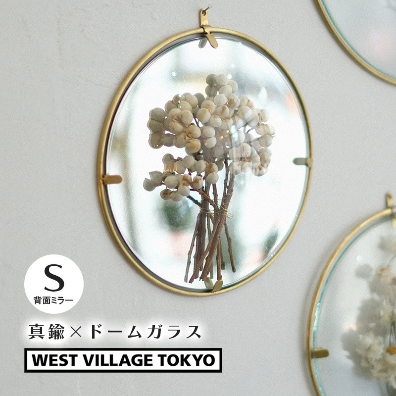 [4589824364964] PIKE Glass Dome Frame MIRROR S �饦��ɥե졼�� �ߥ顼������ ������ ��� ����ƥꥢ��