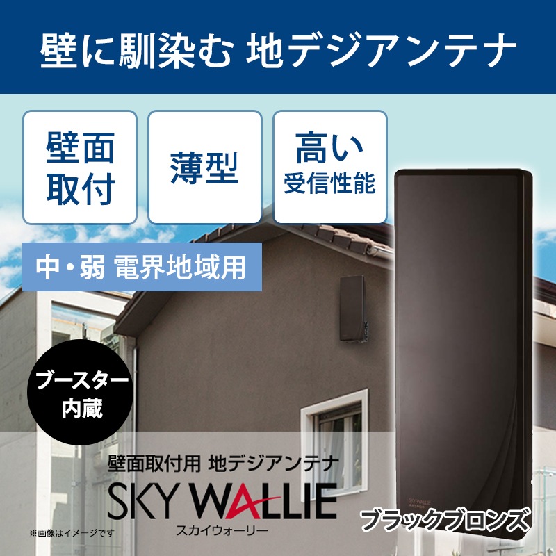 [U2SWLA26B-BB] ���ò�������� ���̼����� �Ͼ�ǥ����������� ʿ�� UHF����ƥ� SKY WALLIE(�������������꡼) �֡���������¢������ �֥�å��֥��󥺡�