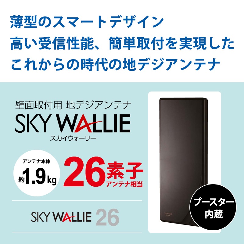 [U2SWLA26B-BB] ���ò�������� ���̼����� �Ͼ�ǥ����������� ʿ�� UHF����ƥ� SKY WALLIE(�������������꡼) �֡���������¢������ �֥�å��֥��󥺡�