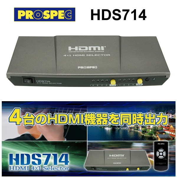 [HDS714] 4����HDMI���쥯����