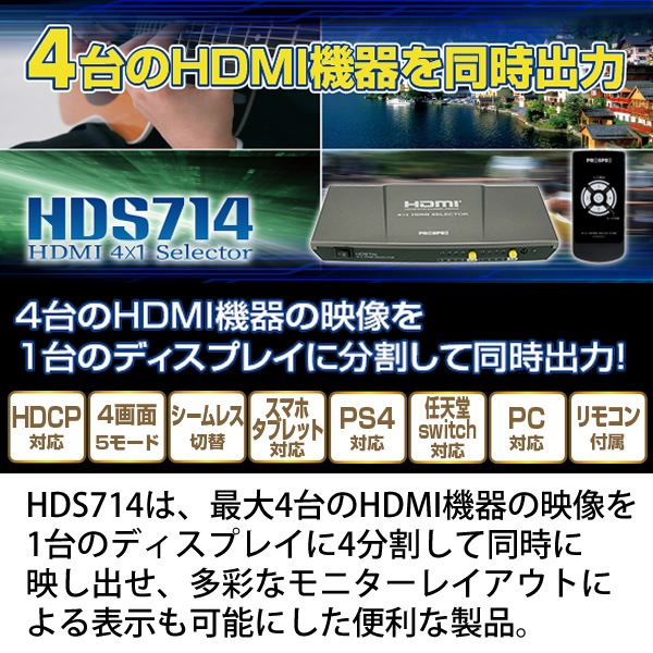 [HDS714] 4����HDMI���쥯����