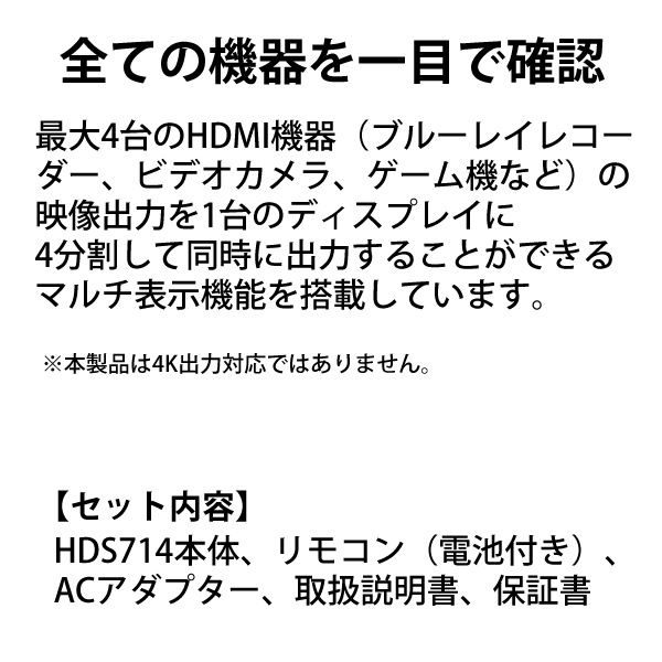 [HDS714] 4����HDMI���쥯����