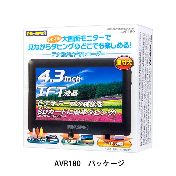 [AVR180H] ���ʥ����ӥǥ��쥳������ + HDMI��RCA�Ѵ������ץ�����