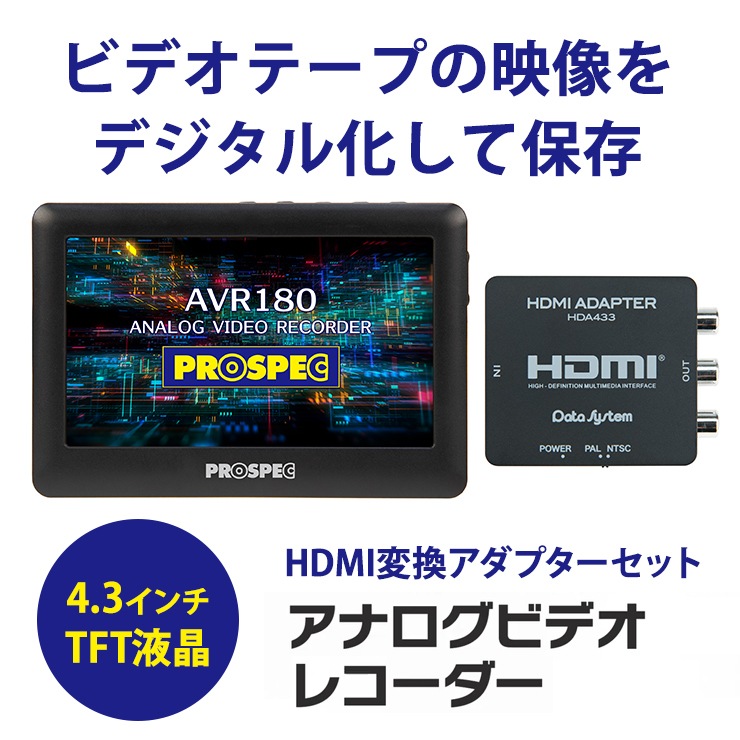 [AVR180H] ���ʥ����ӥǥ��쥳������ + HDMI��RCA�Ѵ������ץ�����