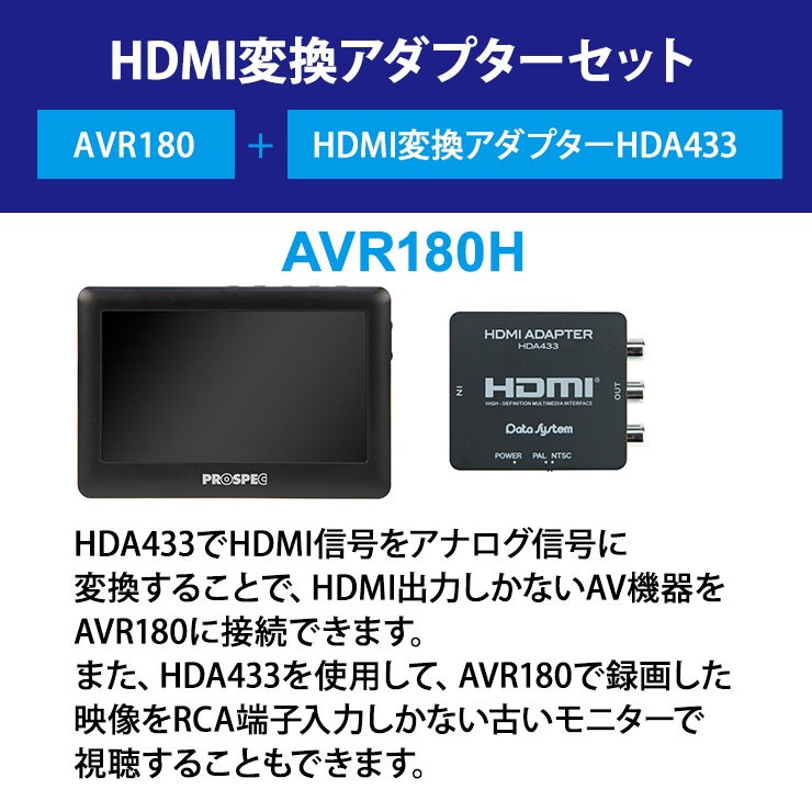 [AVR180H] ���ʥ����ӥǥ��쥳������ + HDMI��RCA�Ѵ������ץ�����