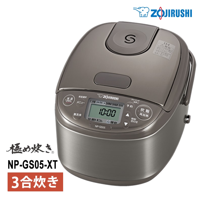 [NP-GS05-XT] IH���ӥ��㡼 �ˤ�椭 0.54L(3��) ���ƥ�쥹�֥饦���