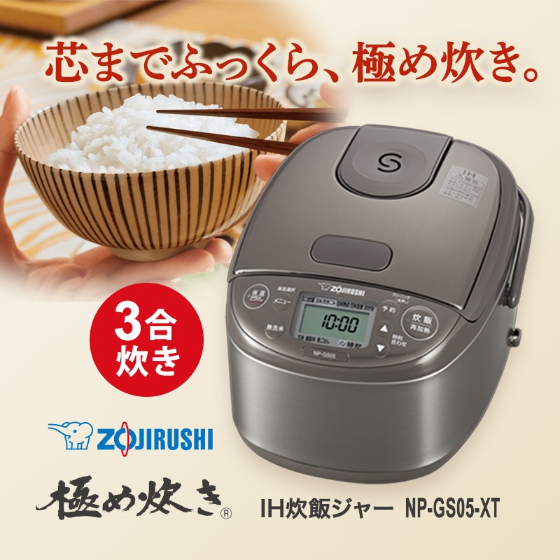 [NP-GS05-XT] IH���ӥ��㡼 �ˤ�椭 0.54L(3��) ���ƥ�쥹�֥饦���