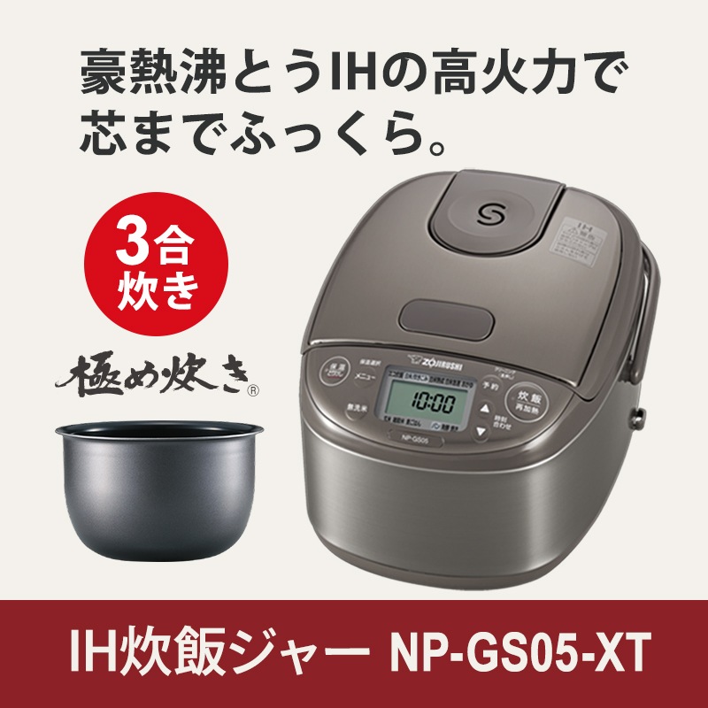 [NP-GS05-XT] IH���ӥ��㡼 �ˤ�椭 0.54L(3��) ���ƥ�쥹�֥饦���