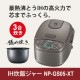 [NP-GS05-XT] IH���ӥ��㡼 �ˤ�椭 0.54L(3��) ���ƥ�쥹�֥饦���