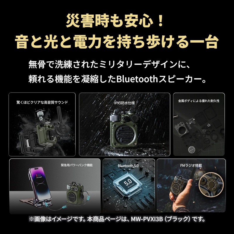[MW-PVXI3B] Wild Mini ��3���� Bluetooth���ԡ����� �֥�å���