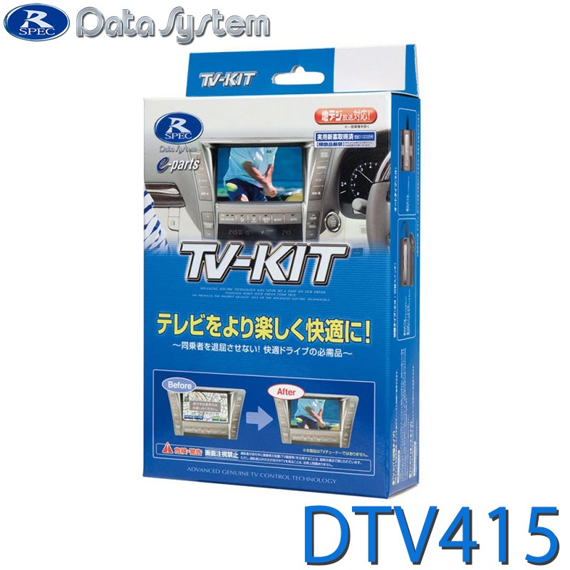 [DTV415] TV-KIT �ƥ�ӥ��å� ���إ����� �ȥ西���饤�� R1.11�� / �����ϥġ����å��� R1.11�� ¾��
