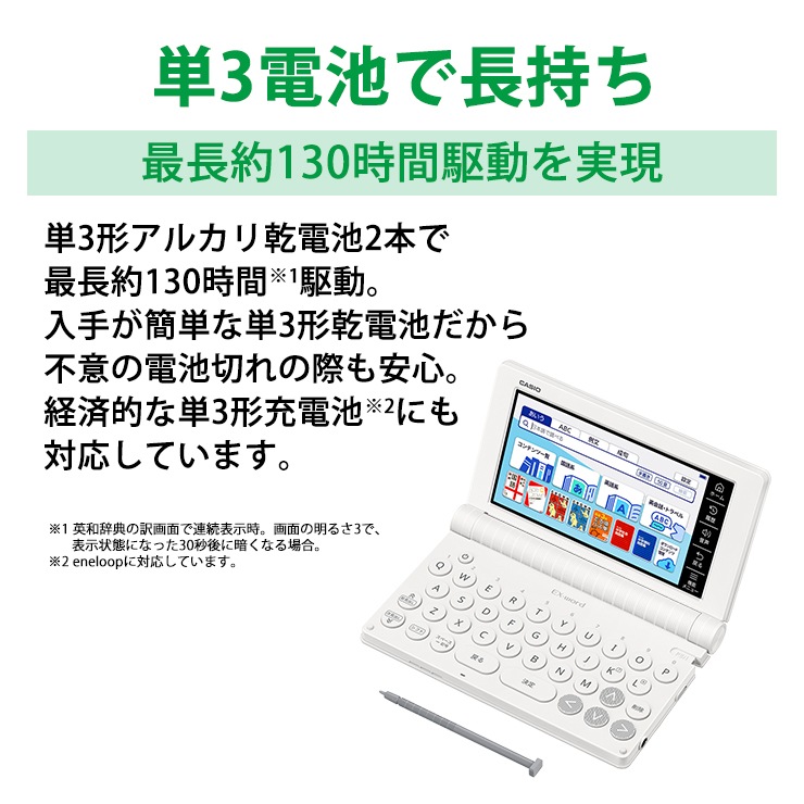 [XD-SA3900WE] �ŻҼ��� EX-word(���������) �������ǥ� 180����ƥ�� �ۥ磻�ȡ�