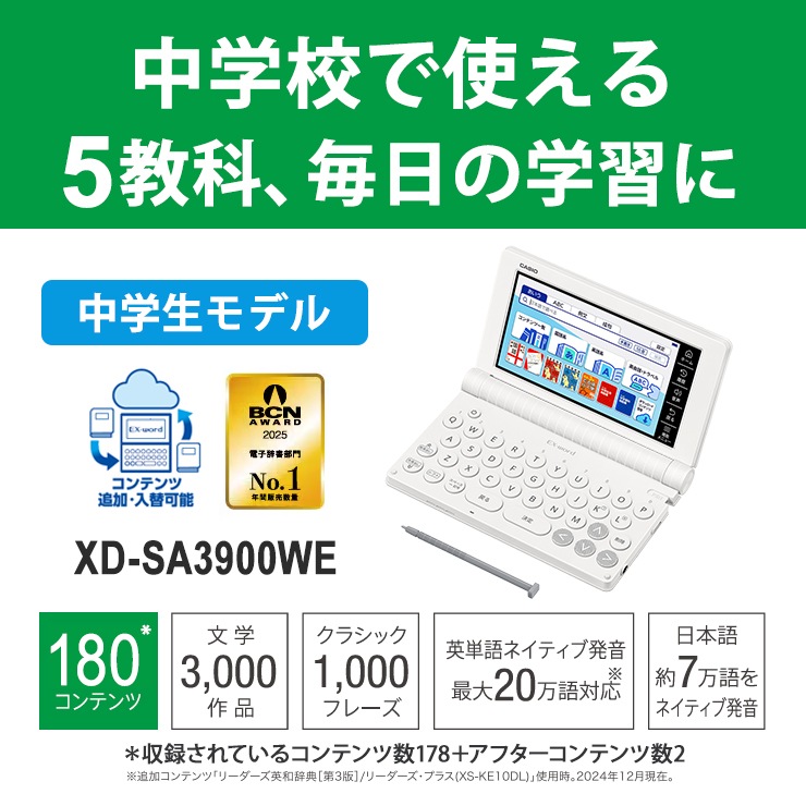 [XD-SA3900WE] �ŻҼ��� EX-word(���������) �������ǥ� 180����ƥ�� �ۥ磻�ȡ�