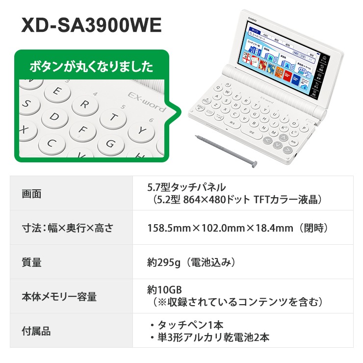 [XD-SA3900WE] �ŻҼ��� EX-word(���������) �������ǥ� 180����ƥ�� �ۥ磻�ȡ�