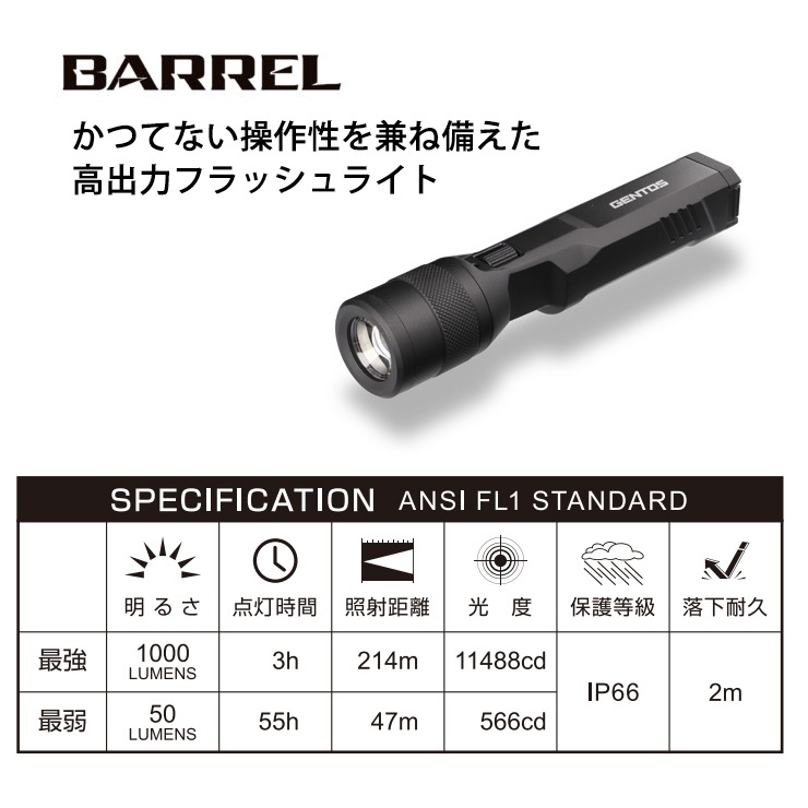 [BAR-1000R] ���ò�������� GENTOS BARREL FLASHLIGHT 1000�롼����