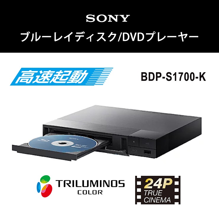 [BDP-S1700-K] �֥롼�쥤�ǥ�����/DVD�ץ졼�䡼