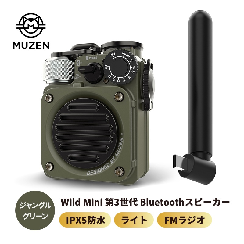 [MW-PVXI3G] Wild Mini ��3���� Bluetooth���ԡ����� ����󥰥륰�꡼���