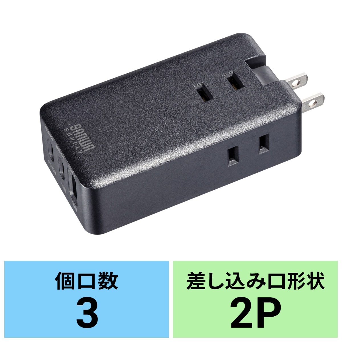 [TAP-MC2A1AC3BK] ��Х��륿�å�(AC��3�ĸ�+Type-C��2��USB-A��1��PD33W���֥�å�)