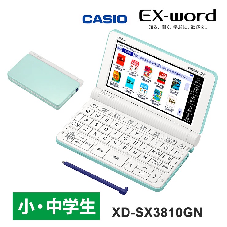 [XD-SX3810GN] �ŻҼ��� EX-word(���������) �����������ǥ� 220����ƥ�� ���꡼���