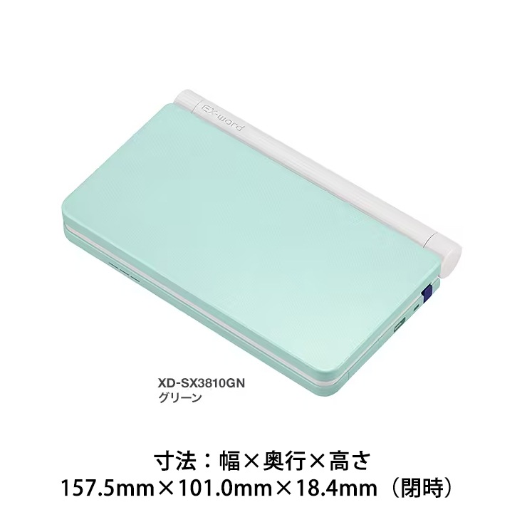 [XD-SX3810GN] �ŻҼ��� EX-word(���������) �����������ǥ� 220����ƥ�� ���꡼���