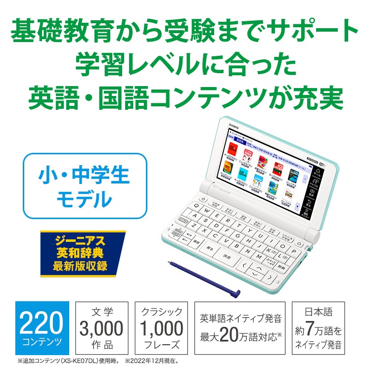 [XD-SX3810GN] �ŻҼ��� EX-word(���������) �����������ǥ� 220����ƥ�� ���꡼���