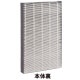 [FZ-AX70HF] ���ѽ�����ե��륿��(HEPA�ե��륿��)