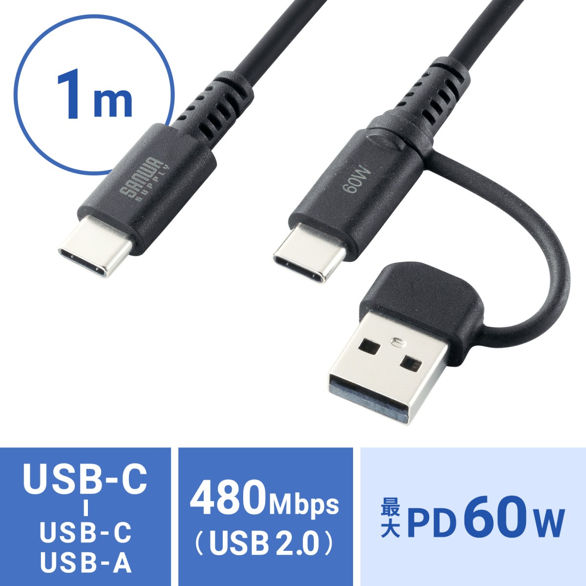 [KU-CCP60ACC10BK] USB2.0Type-C�����֥�(CtoA�Ѵ������ץ��դ���PD60W��1m���֥�å�)