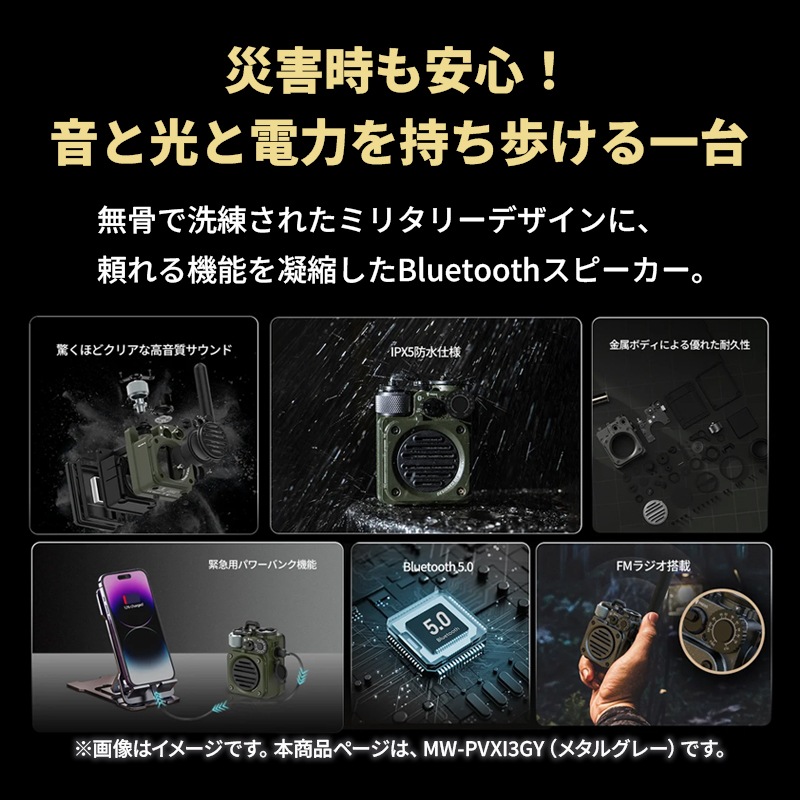 [MW-PVXI3GY] Wild Mini ��3���� Bluetooth���ԡ����� �᥿�륰�졼��
