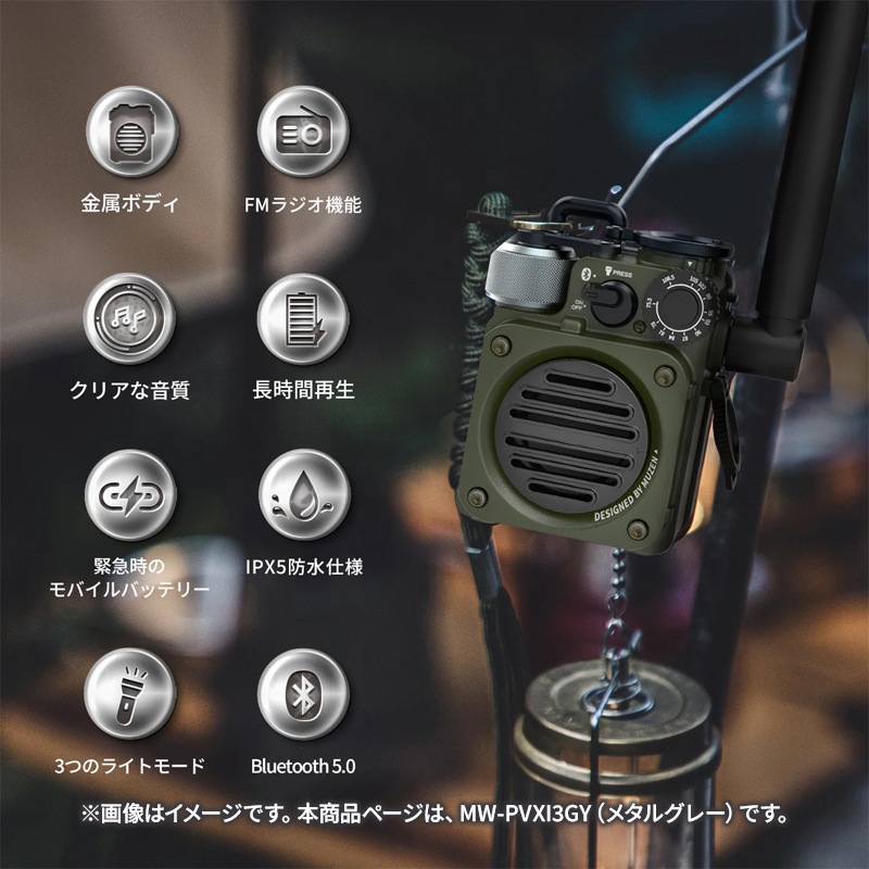 [MW-PVXI3GY] Wild Mini ��3���� Bluetooth���ԡ����� �᥿�륰�졼��