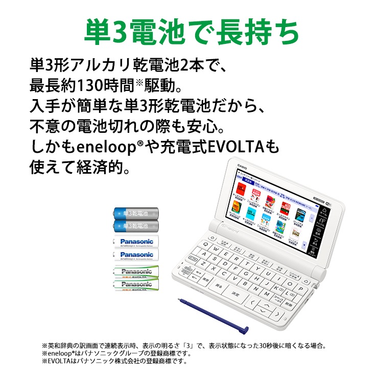 [XD-SX3810WE] �ŻҼ��� EX-word(���������) �����������ǥ� 220����ƥ�� �ۥ磻�ȡ�