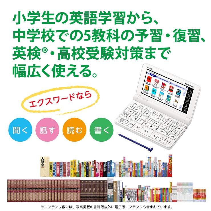 [XD-SX3810WE] �ŻҼ��� EX-word(���������) �����������ǥ� 220����ƥ�� �ۥ磻�ȡ�