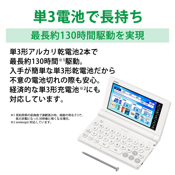 [XD-SA4200WE] �ŻҼ��� EX-word(���������) �⹻������������ɥ�ǥ� 155����ƥ�� �ۥ磻�ȡ�