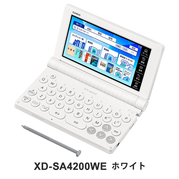 [XD-SA4200WE] �ŻҼ��� EX-word(���������) �⹻������������ɥ�ǥ� 155����ƥ�� �ۥ磻�ȡ�