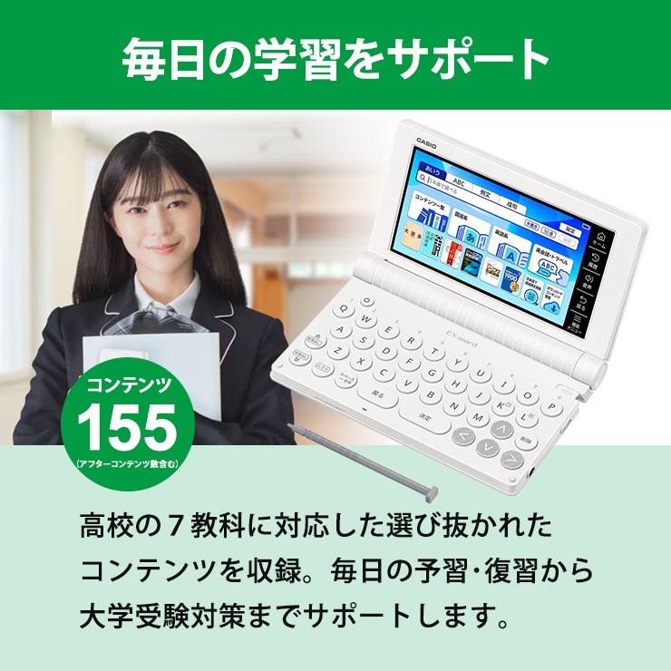 [XD-SA4200WE] �ŻҼ��� EX-word(���������) �⹻������������ɥ�ǥ� 155����ƥ�� �ۥ磻�ȡ�