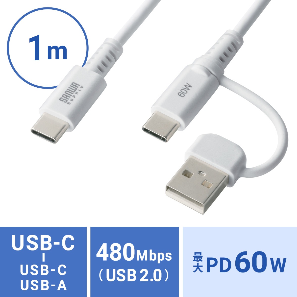 [KU-CCP60ACC10W] USB2.0Type-C�����֥�(CtoA�Ѵ������ץ��դ���PD60W��1m���ۥ磻��)