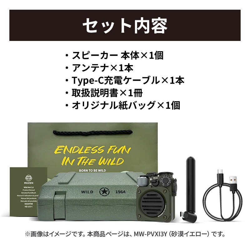 [MW-PVXI3Y] Wild Mini ��3���� Bluetooth���ԡ����� ��������������