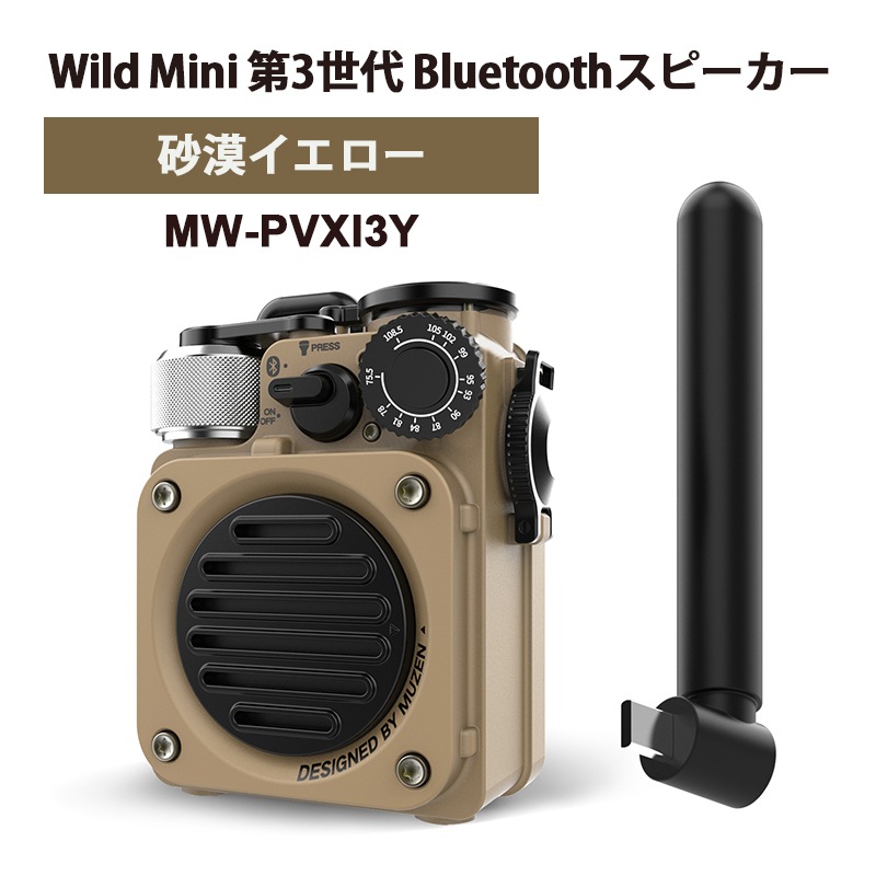 [MW-PVXI3Y] Wild Mini ��3���� Bluetooth���ԡ����� ��������������