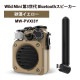 [MW-PVXI3Y] Wild Mini ��3���� Bluetooth���ԡ����� ��������������
