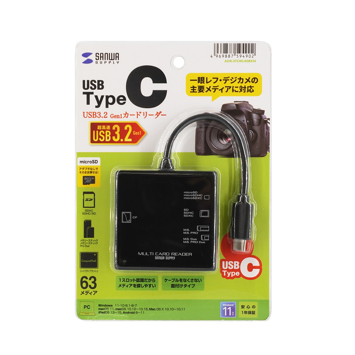 [ADR-3TCML40BKN] USB3.1 Type-C �ޥ�������ɥ꡼����(�֥�å�)