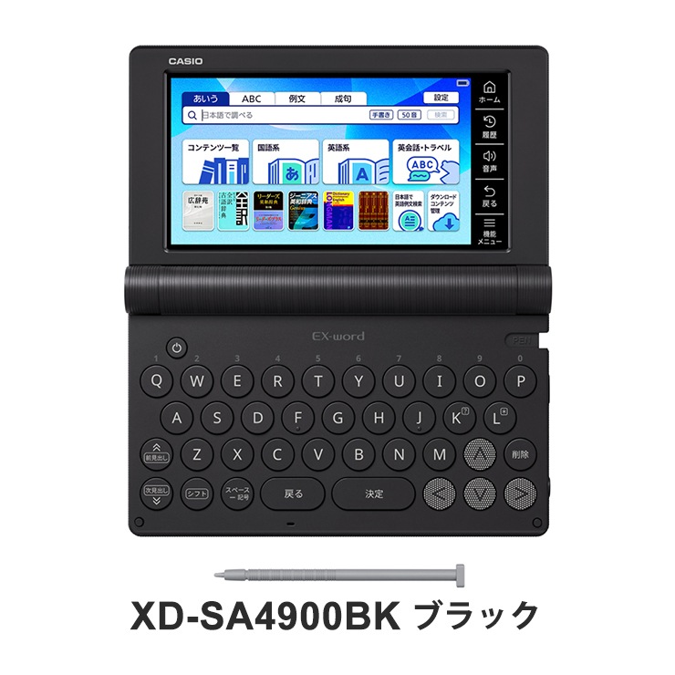 [XD-SA4900BK] ���ò�������� �ŻҼ��� EX-word(���������) �⹻�� �Ѹ졦��춯����ǥ� 260����ƥ�� �֥�å���