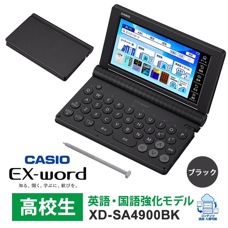 [XD-SA4900BK] ���ò�������� �ŻҼ��� EX-word(���������) �⹻�� �Ѹ졦��춯����ǥ� 260����ƥ�� �֥�å���