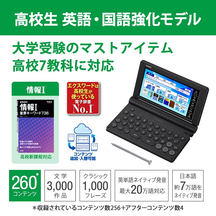 [XD-SA4900BK] ���ò�������� �ŻҼ��� EX-word(���������) �⹻�� �Ѹ졦��춯����ǥ� 260����ƥ�� �֥�å���