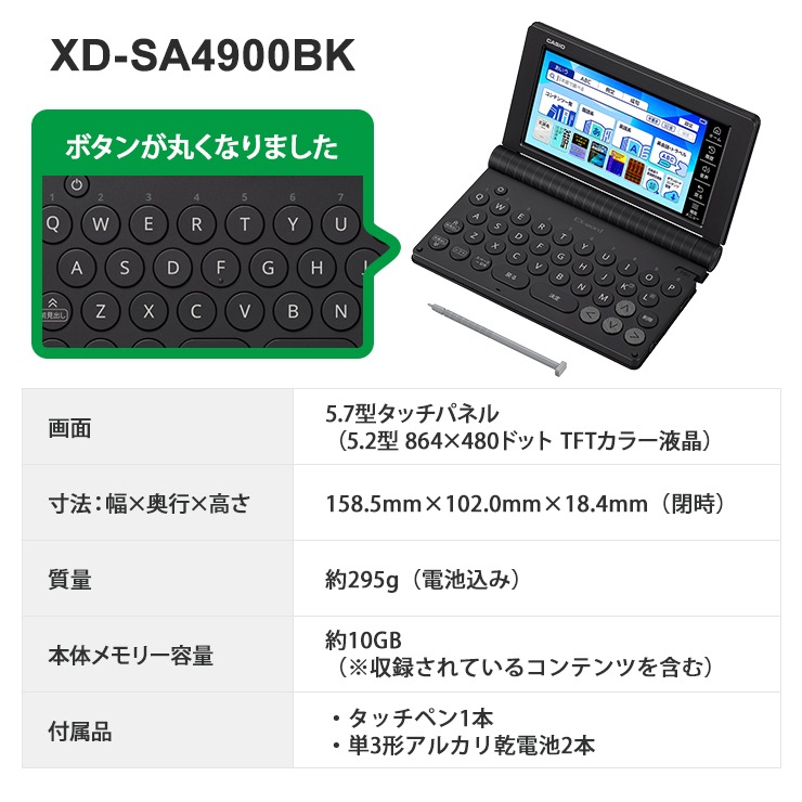 [XD-SA4900BK] ���ò�������� �ŻҼ��� EX-word(���������) �⹻�� �Ѹ졦��춯����ǥ� 260����ƥ�� �֥�å���