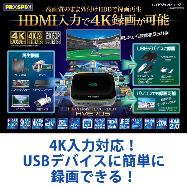 [HVE705] �ϥ��ӥ����쥳��������