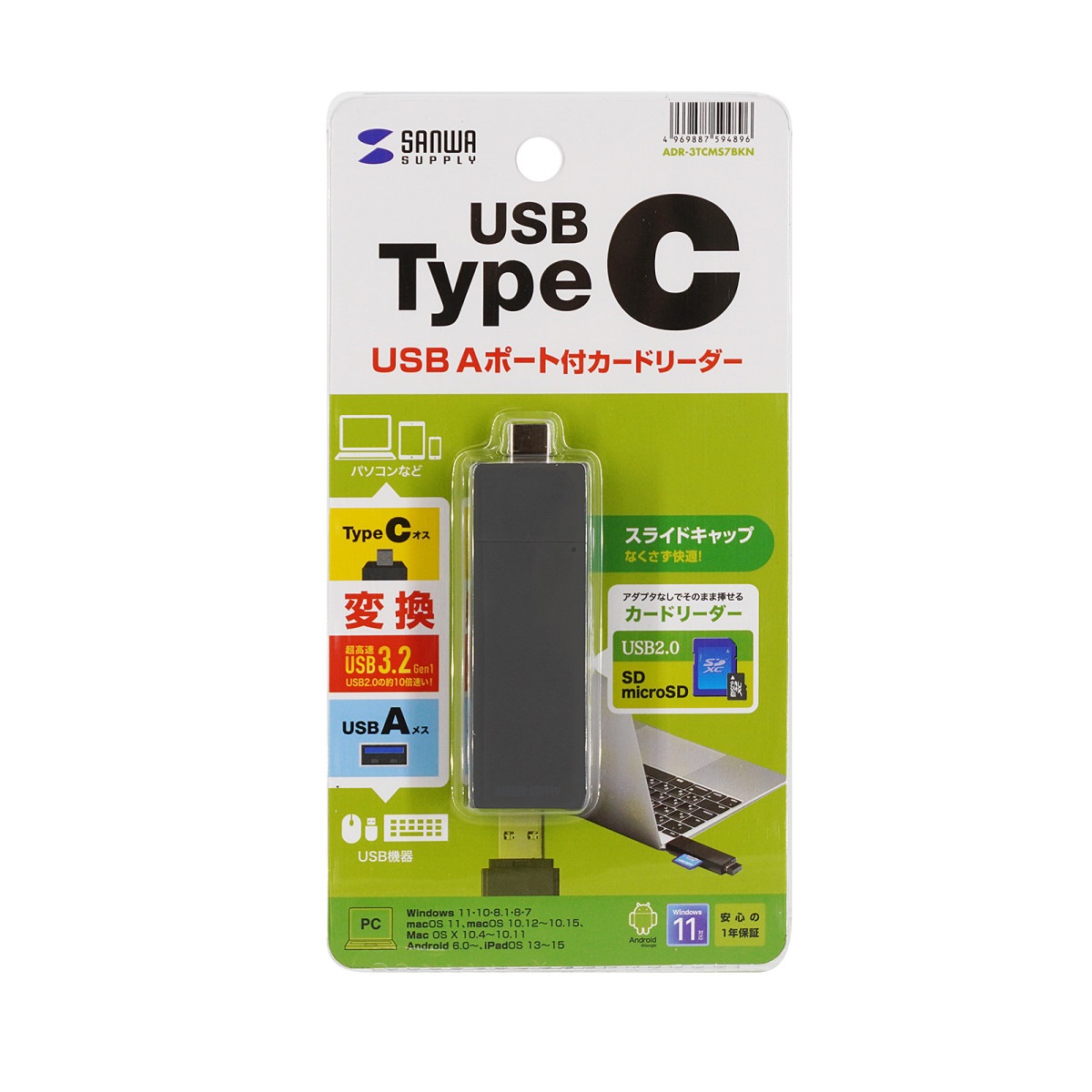 [ADR-3TCMS7BKN] Type-C����ѥ��ȥ����ɥ꡼����(USB-A 1�ݡ����դ����֥�å�)