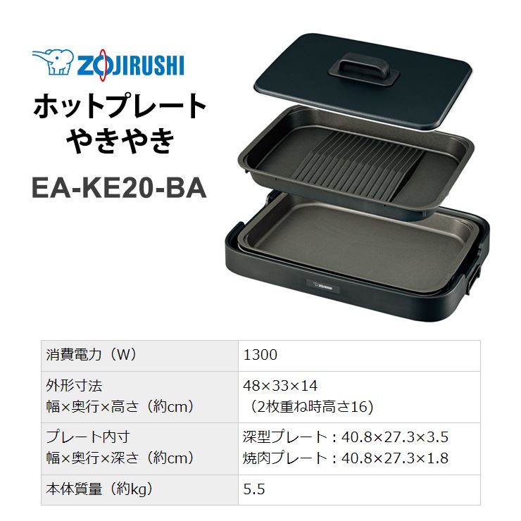 [EA-KE20-BA] ���ò�������� �ۥåȥץ졼�� �䤭�䤭(�ץ졼��2��) �֥�å���