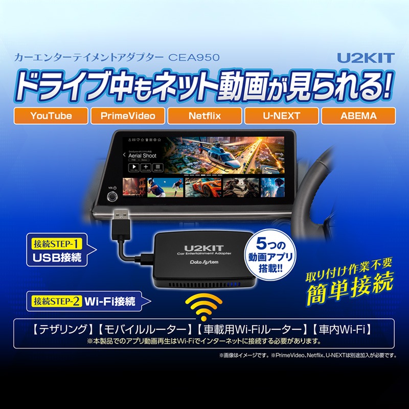 [CEA950] U2-KIT �������󥿡��ƥ����ȥ����ץ��� CEA950 AIBOX Apple CarPlay/Android Auto �������YouTube��Netflix�ʤɤ��İ �ǡ��������ƥ��